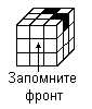 http://legioprimigenia.ucoz.ru/33333333333333/cubic/clip_image008_0002.jpg