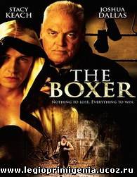 БОКСЕР