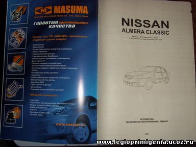 http://legioprimigenia.ucoz.ru/catalog/NissanAlmeraClassic.JPG