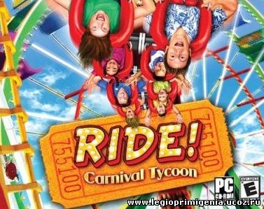 http://legioprimigenia.ucoz.ru/games/Ride_Carnival_tycoon.jpg
